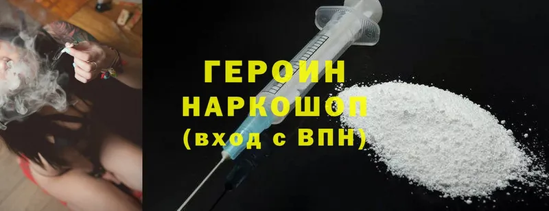 omg рабочий сайт  Уварово  Героин Heroin 