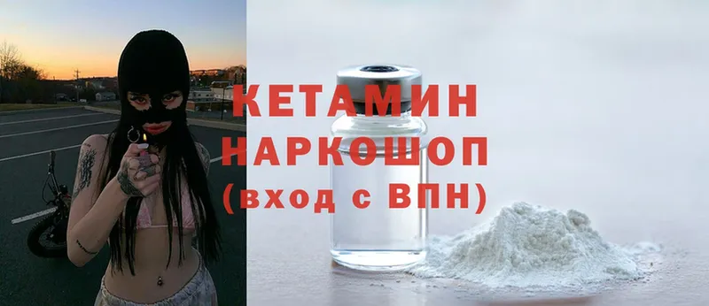 КЕТАМИН ketamine  Уварово 